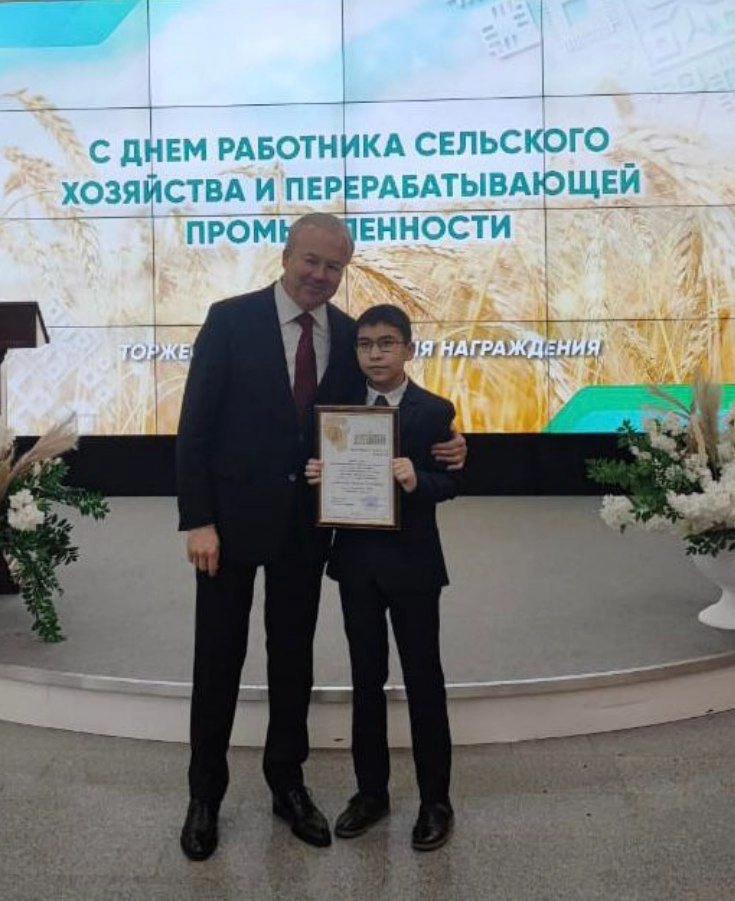 Лучший ученик агрокласса