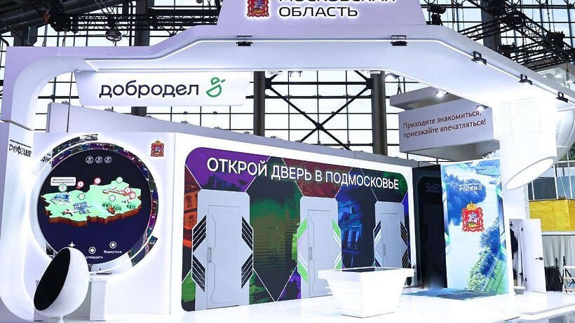    Стенд Московской области на международной выставке-форуме «Россия». © Telegram-канал Губернатора Московской области Андрея Воробьева