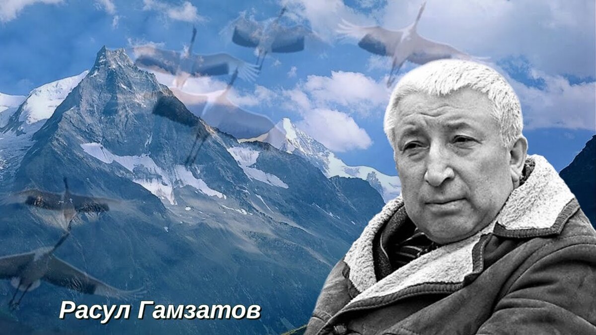 Песня дагестан гамзатов