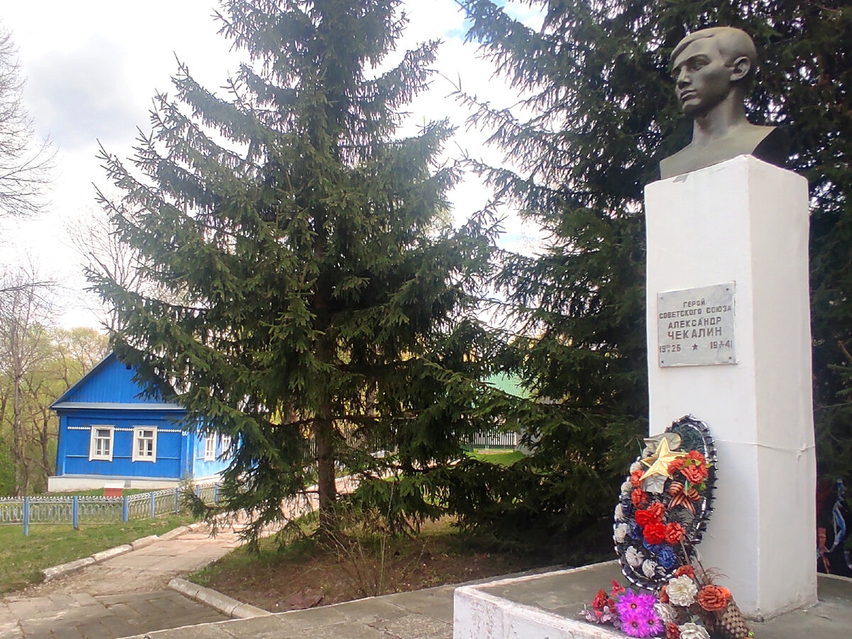 Памятник Александру Чекалину