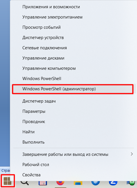 Скриншот из Windows 11 (пример)