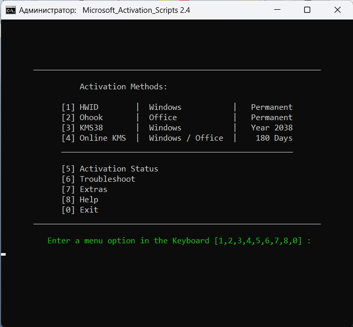 Microsoft activation scripts. Windows HWID. Kms система Windows активирована с помощью. При активации kms Windows пишет. Activation script github