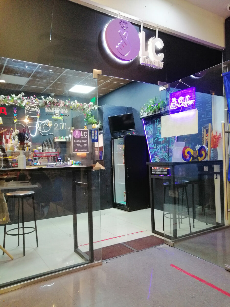 12 мая 2021 года. С того момента в кофейне успели произойти изменения: ремонт, новые сотрудничества, новые позиции в меню.