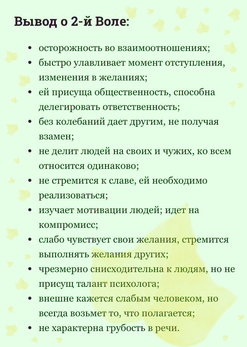 Психософия в наглядных таблицах | MArimir - Стихи и Жизнь как она есть ) |  Дзен