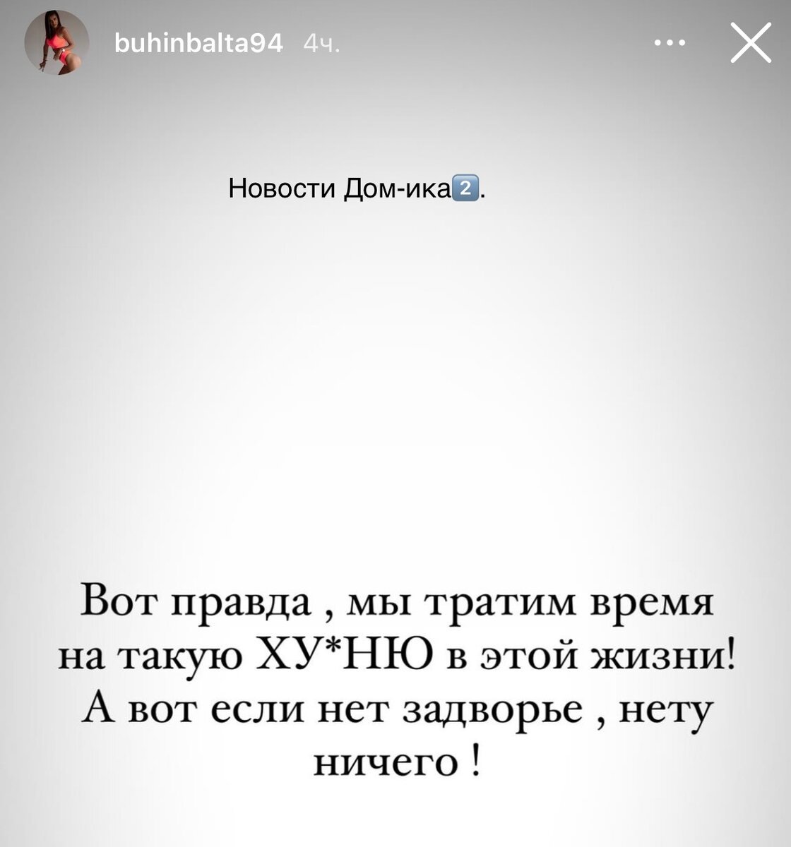 Новости Дом-ика2️⃣ от 2.11.23 Крис в больнице с кровотечением. Черно снова  тут. Вика уехала в ЗАГС, вернулась в слезах. Салибекову избили. | Новости  ДОМ-ика 2️⃣. | Дзен