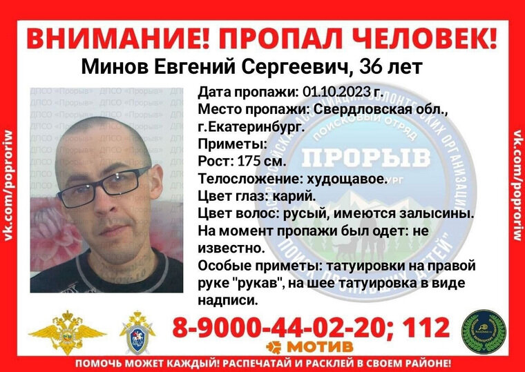    Ориентировка на пропавшего мужчину