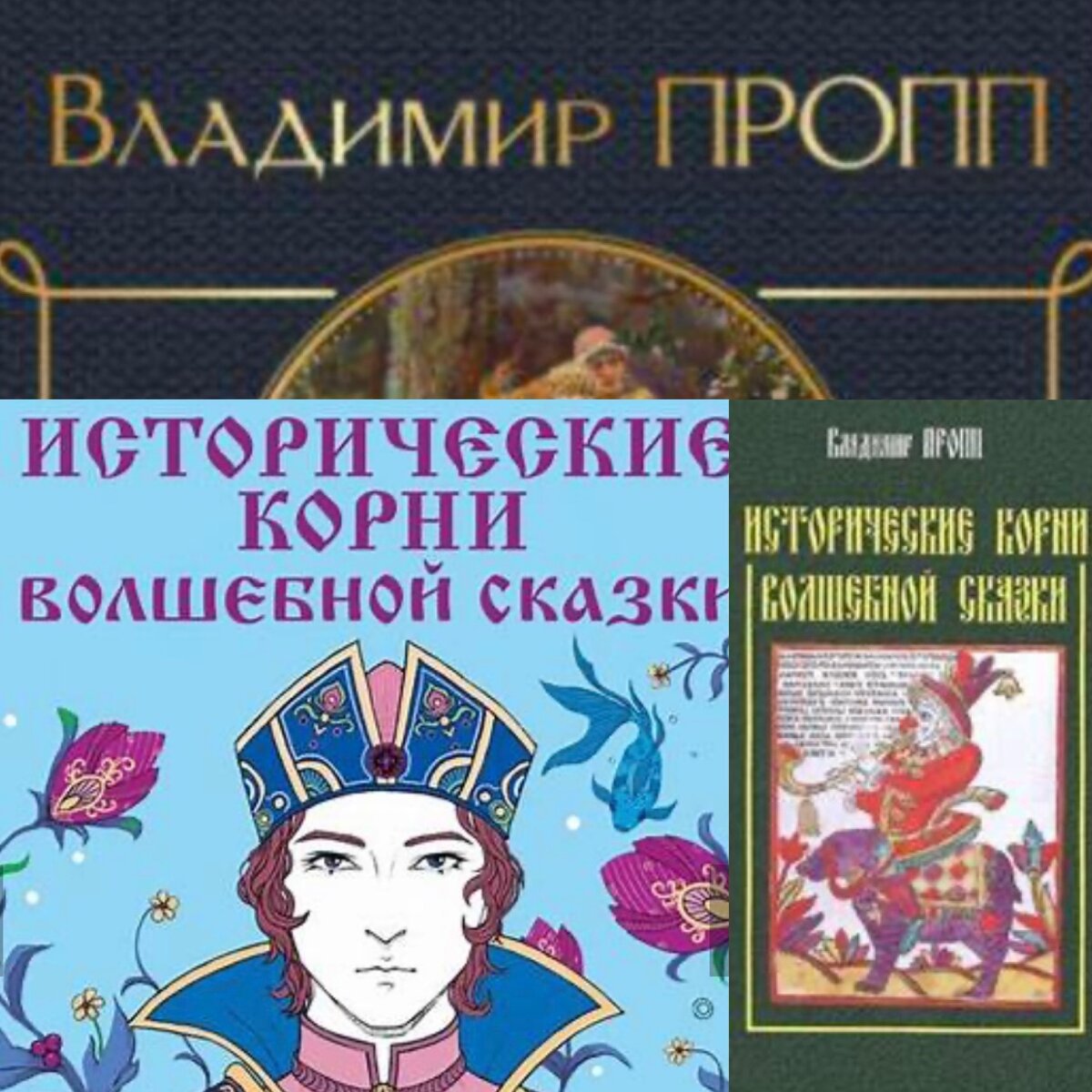 По следам русских сказок-страшилок | Тэйла Трэжер | Дзен