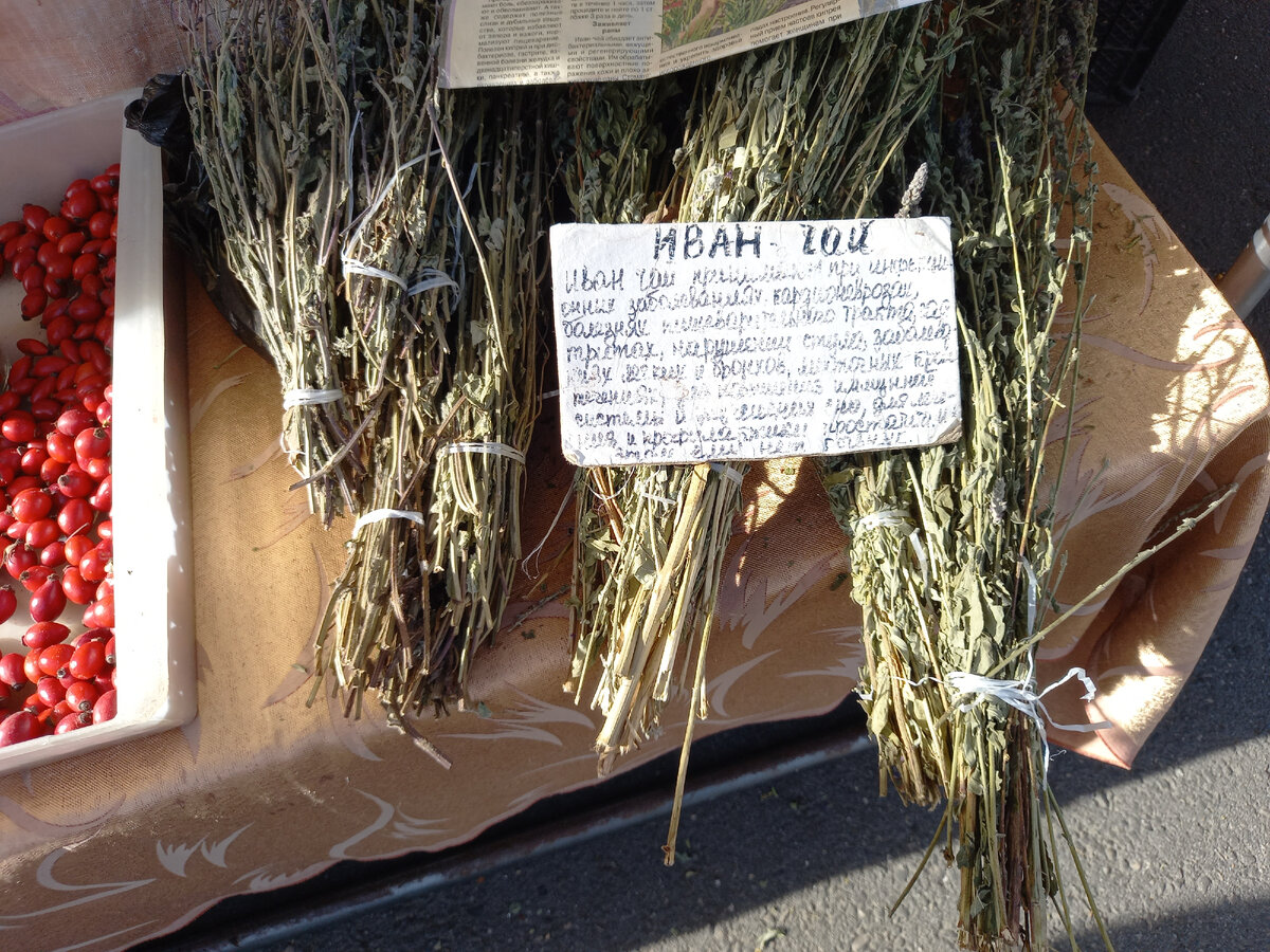 Иван-чай.  Он же Кипрей или Капорка.