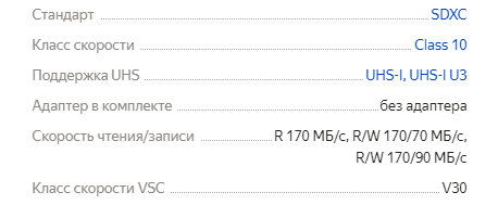     UHS- III  RD Electronics rdveikalslv