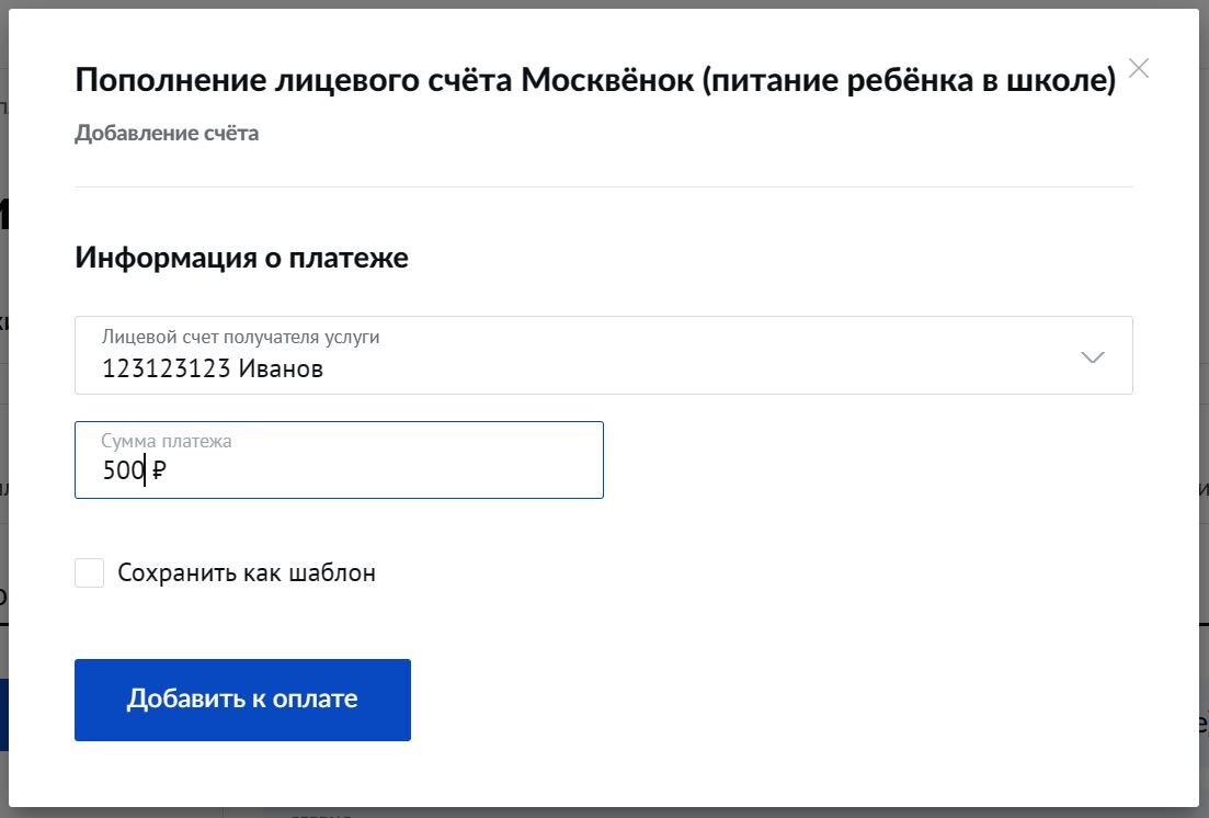 Как пополнить карту питания для школьников | ДетиВсехПланет👨‍👩‍👧‍👦  (автор канала: Губанова Марина) | Дзен