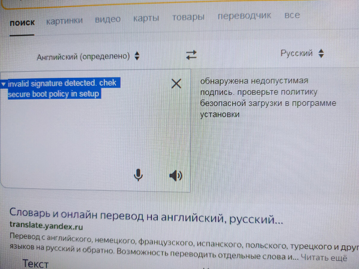 Яндекс переводчик 