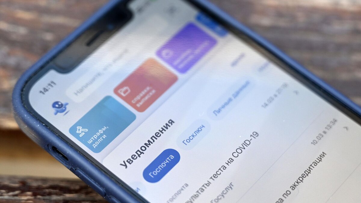    Заберут 45 тысяч: пользователей "Госуслуг" ждет новый "сюрприз"© РИА Новости | Павел Бедняков