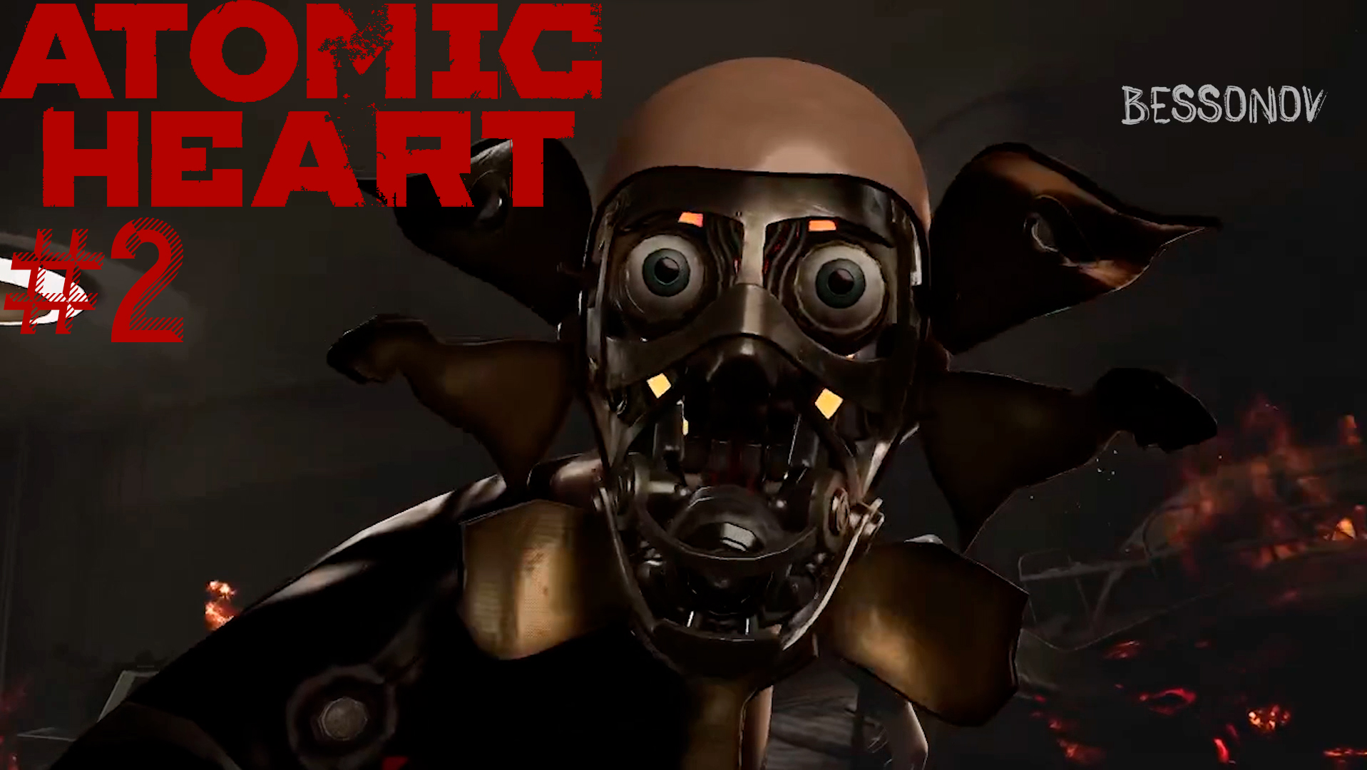 Черный Вова - Atomic Heart #2