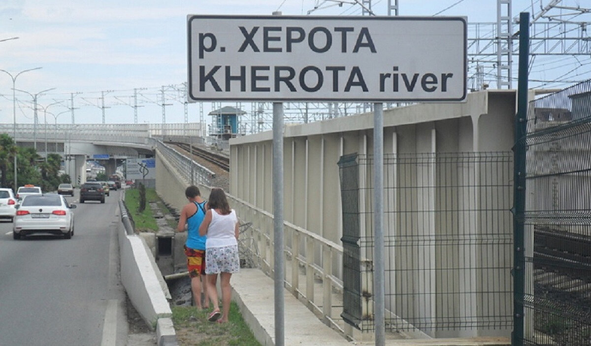 река херота адлер. река херота адлер. речка херота в адлере. речка в сочи херота. речка в сочи херота.