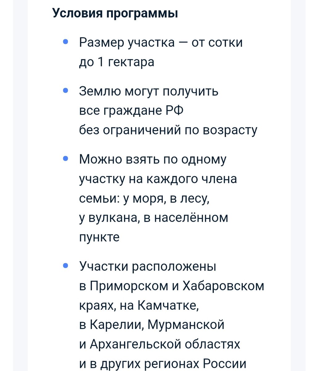 Аттракцион невиданной щедрости! Гектар бесплатно. | Дом (не)юного техника |  Дзен