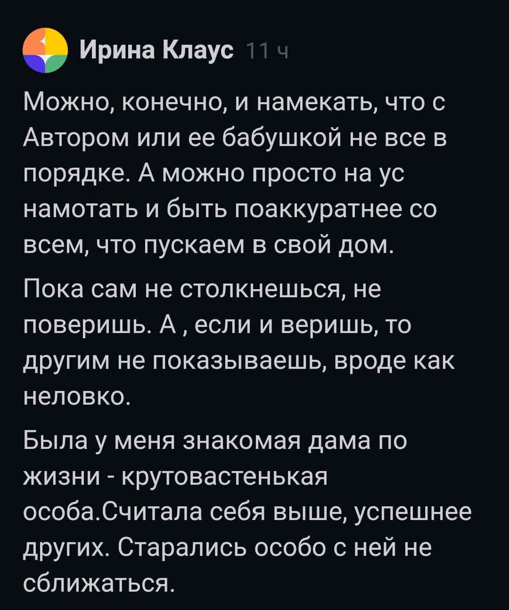 В интернете начинаются, потом дуристику свою в жизнь воплощают | Алёна Р |  Дзен