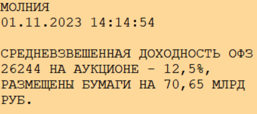 Доброе утро, всем привет!Четверг, а значит... На неделе с 24 по 30 октября 2023 г. на потребительском рынке инфляция замедлилась до 0,14%. Год к году темпы роста цен составили 6,69%.-5