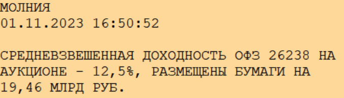 Доброе утро, всем привет!Четверг, а значит... На неделе с 24 по 30 октября 2023 г. на потребительском рынке инфляция замедлилась до 0,14%. Год к году темпы роста цен составили 6,69%.-6