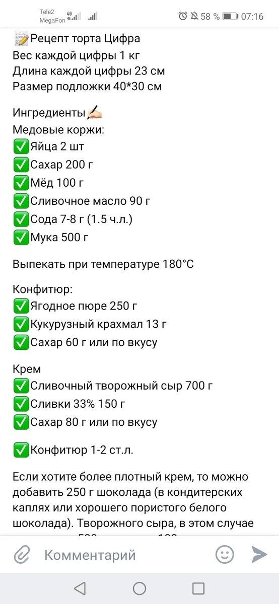 Скрин автора