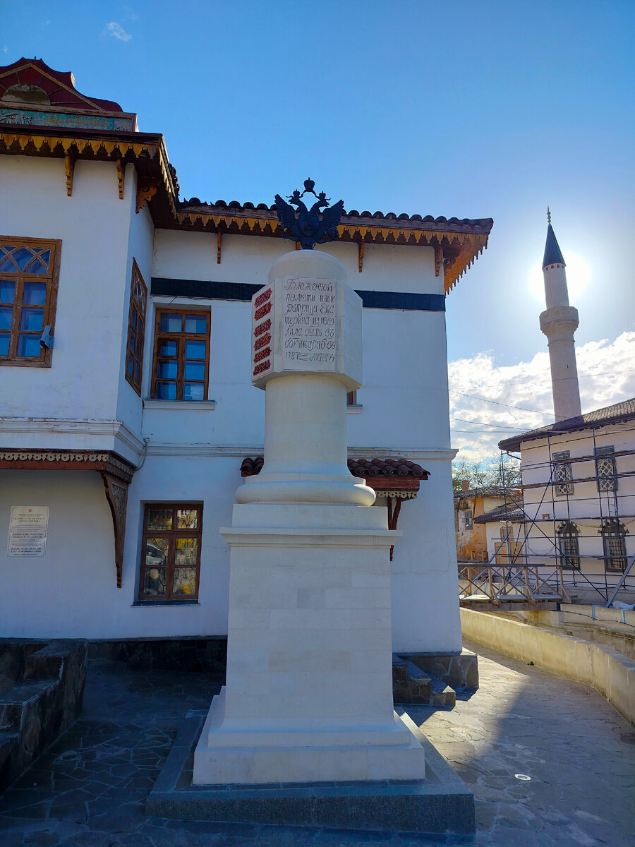 Екатерининская миля в Бахчисарае