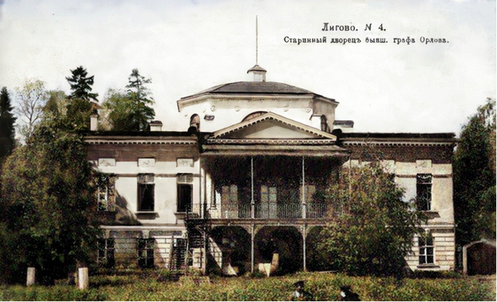 Открытка 1905 г. (цвет восстановлен). Восточный фасад, обращёный к озеру. При кушелевской перестройке в середине 19 века к портику была пристроена чугунная открытая веранда, с которой открывался замечательный вид на озеро, остров с беседкой ("храм Амура"), плотину с мельницей и восточный берег озера. Архитектор А.И. Штакеншнейдер.