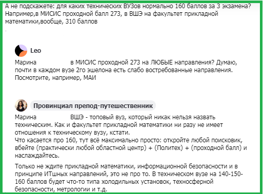 Читаем не то, что написано, а то, что хочется. ПМИ превращается в техническое направление, а ВШЭ - в технический вуз.