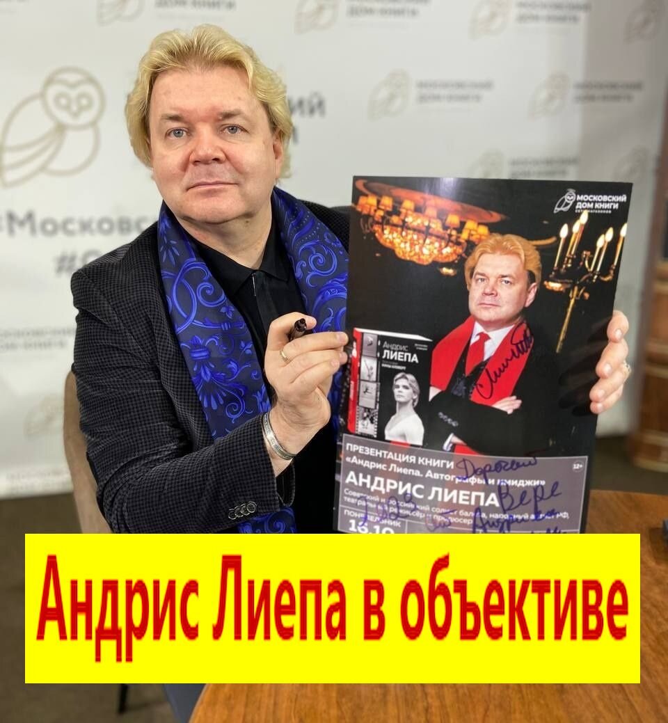 Автограф в МДК. Фото из архива "7 секретов"