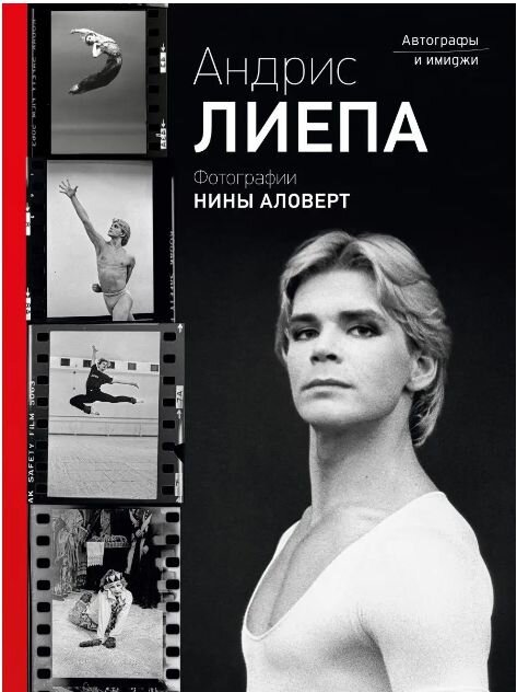 Новый альбом. Фото из архива "7 секретов"