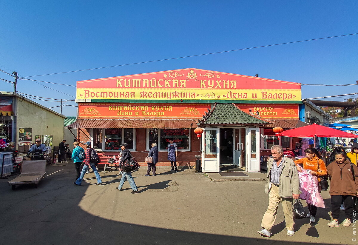 Где во владивостоке китайский рынок. Рынок на спортивной Владивосток