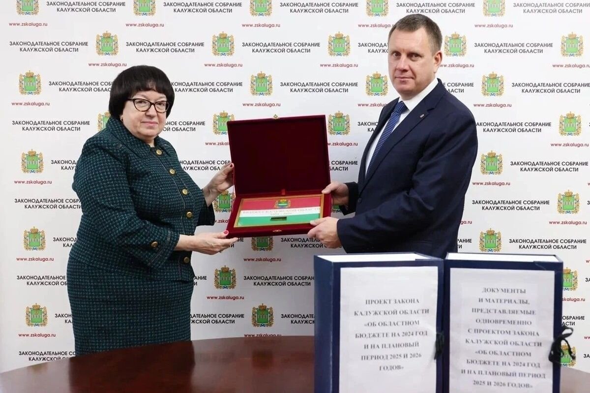 Бюджет калуги на 2024. Бюджет калуги на 2024. 05. Формирования проекта областного бюджета. Бюджет калуги на 2024.