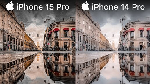 iPhone 15 Pro vs iPhone 14 Pro: Тест Камеры – Какой айфон купить в 2023 году?