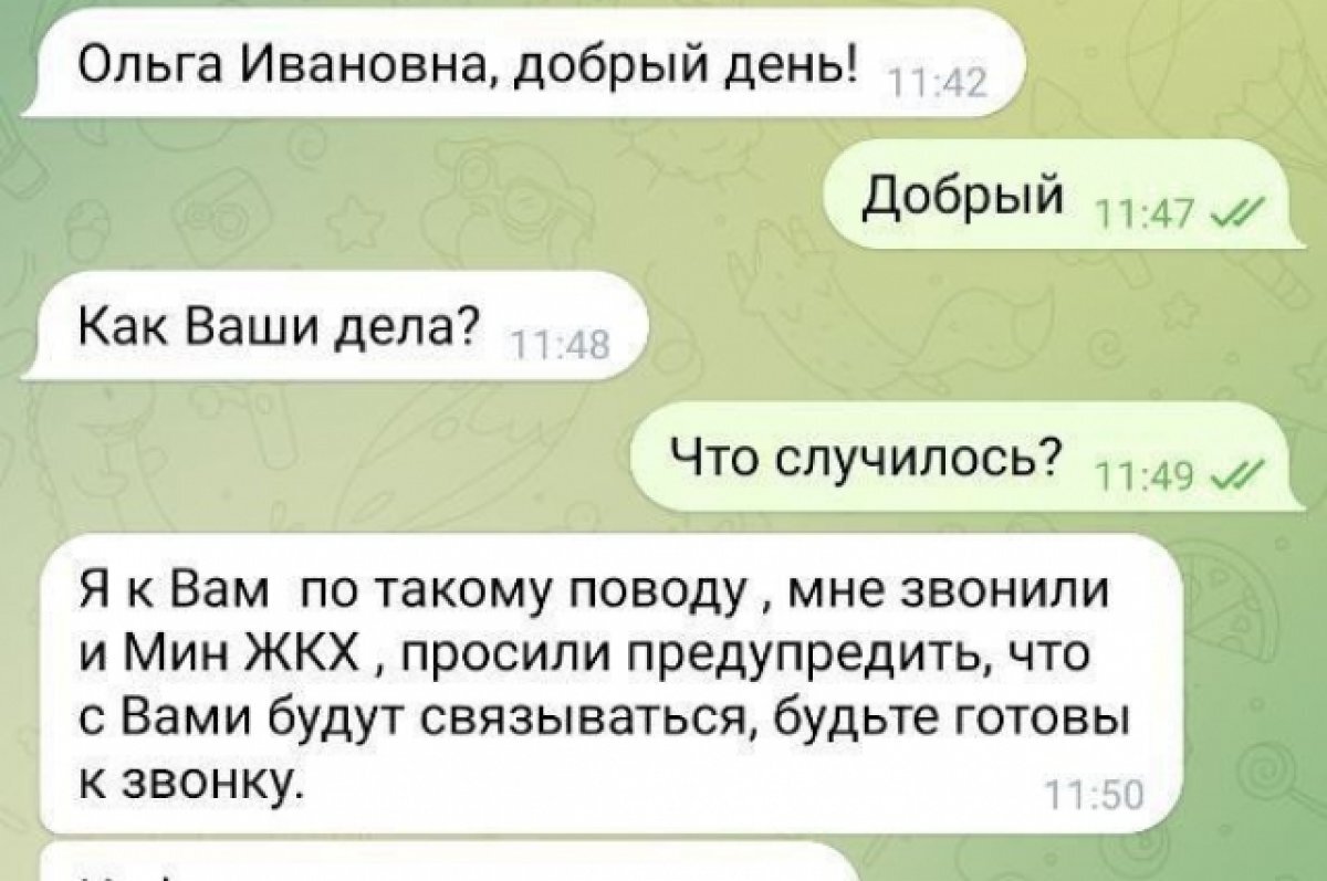    В Перми мошенники рассылают сообщения от лица главы инспекции госжилнадзора