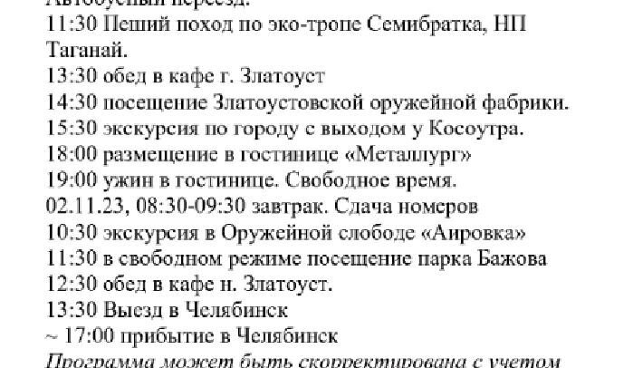 Вот такая программа