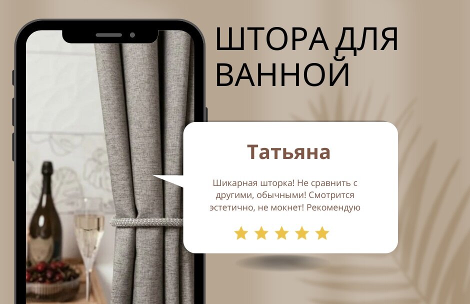Отзыв от покупателя