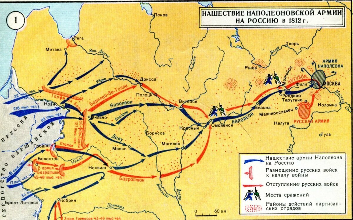 Карта Отечественной войны 1812 года армии. Нашествие армии Наполеона на Россию 1812. Город с которым связана оборонительное сражение