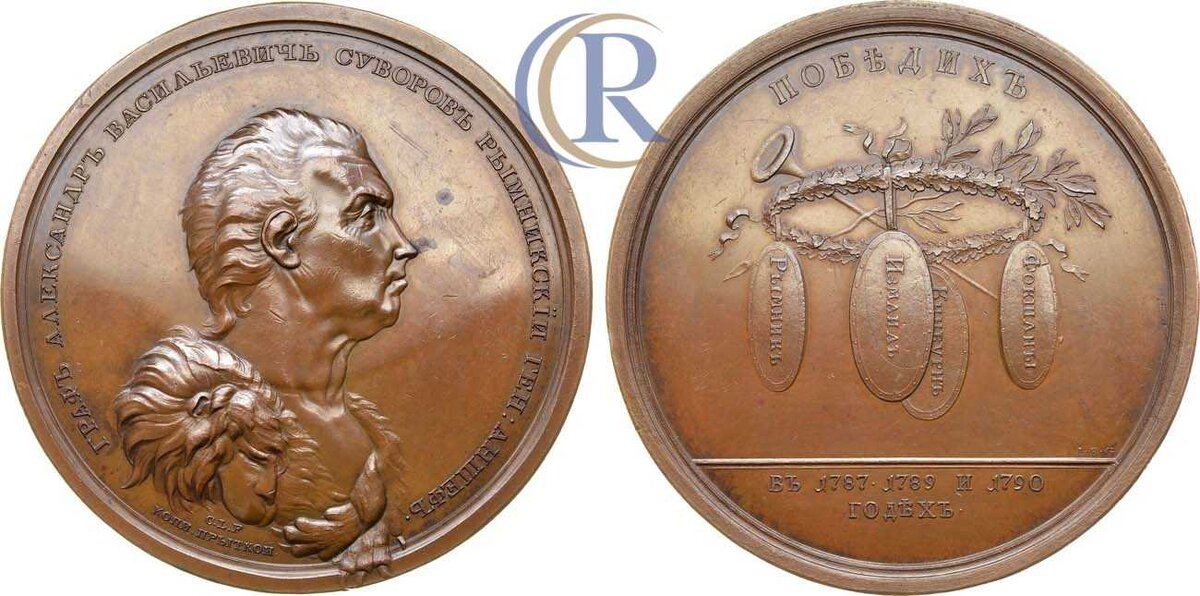 Медаль Суворова.