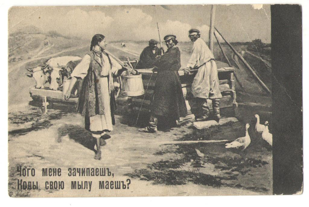 Н. К. Пимоненко. У колодца (В Малороссии).