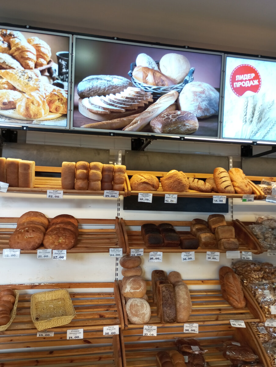 Фото автора. Купила булку Никольского хлеба. 