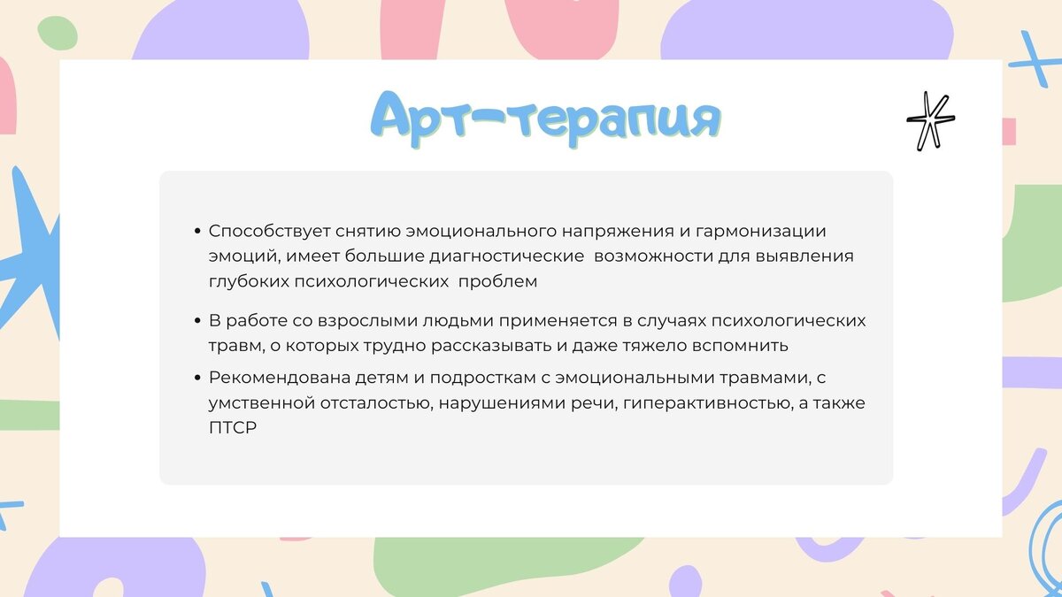 Психологическая игра-коллаж «Дом моих желаний». Объясняем, как легко  получить ответ на вопрос: «Чего я хочу на самом деле?» | Центр «СЕМЬЯ».  Психология | Дзен