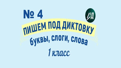 «Правописание непроизносимых согласных в корне слова»