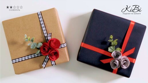 Как упаковать коробку в подарочную бумагу: 5 простых способов