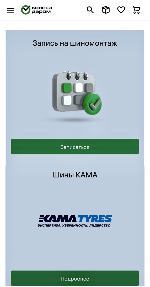 Свободное местечко было только через неделю, но меня это устраивало!