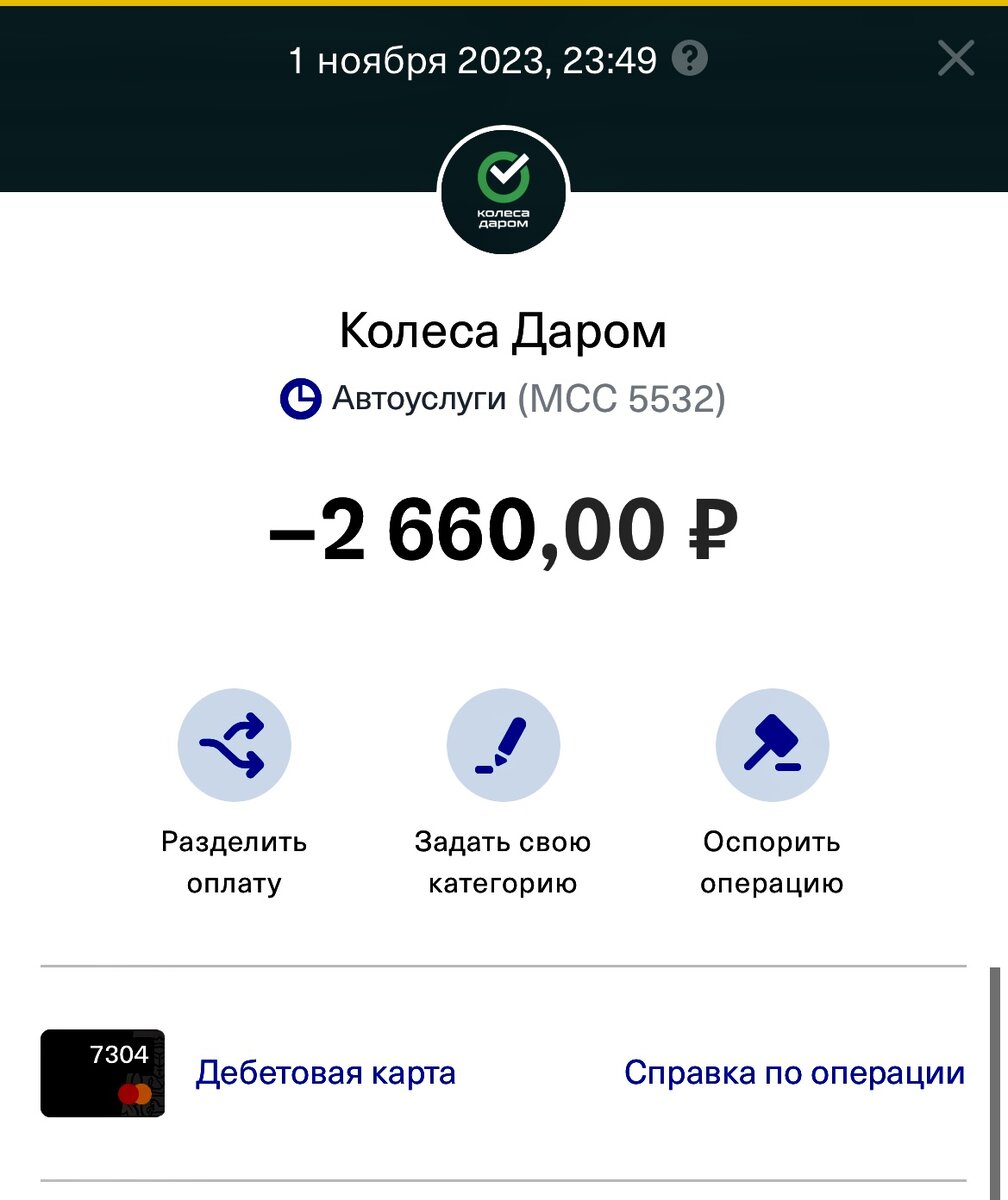 Колёса даром:нашла лучший сервис шиномонтажа в Казани. Проверьте, есть ли  он в вашем городе! | Крути баранку! | Дзен