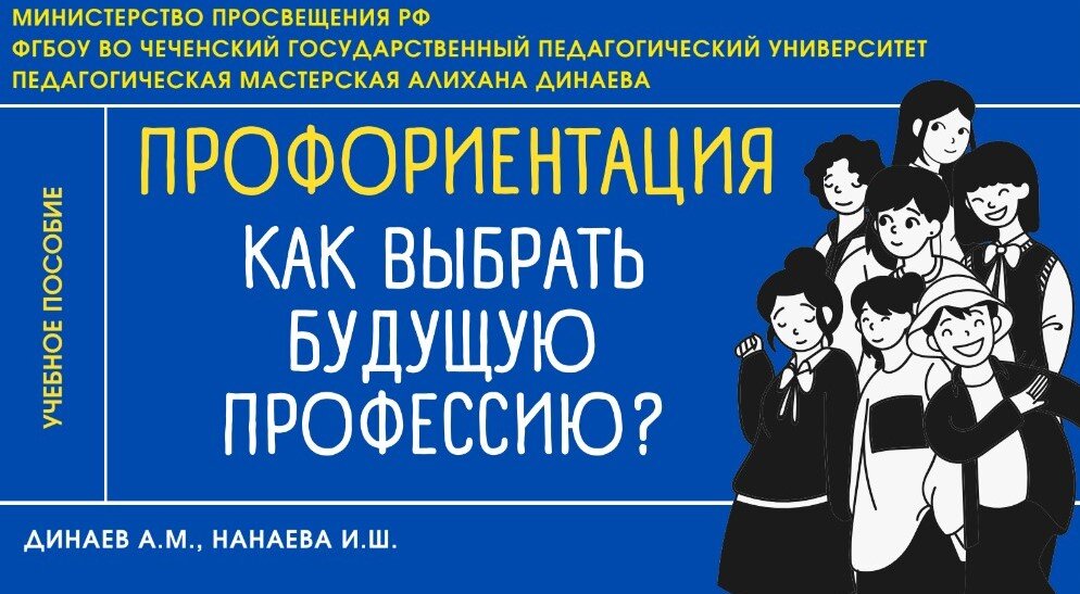 Большинство выпускников даже перед поступлением в вузы зачастую не знают, какому делу они хотят посвятить жизнь.