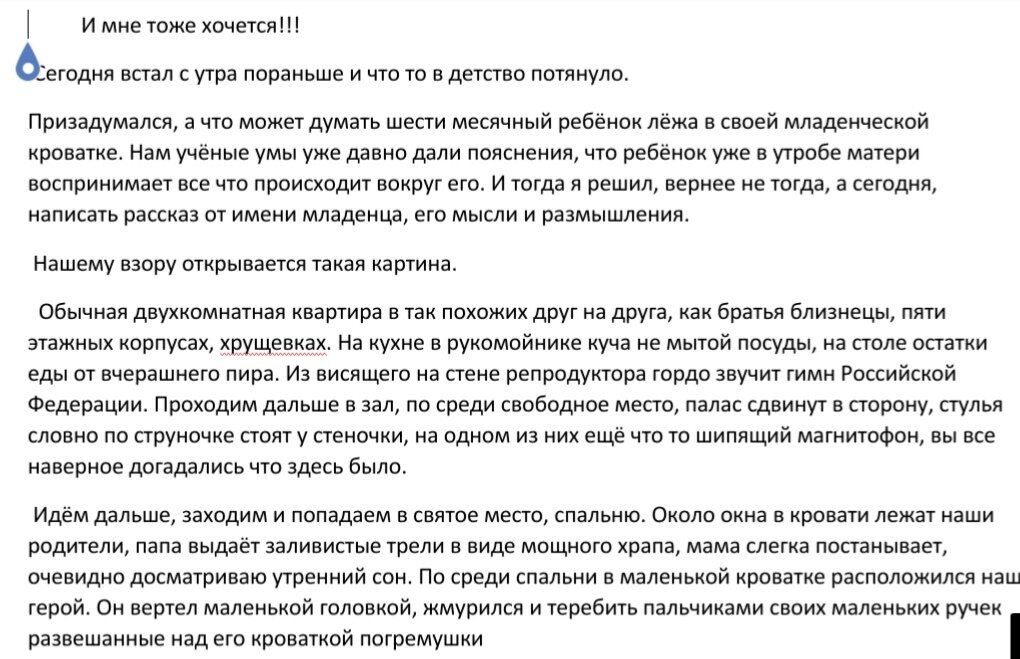 Продолжение сразу после начала