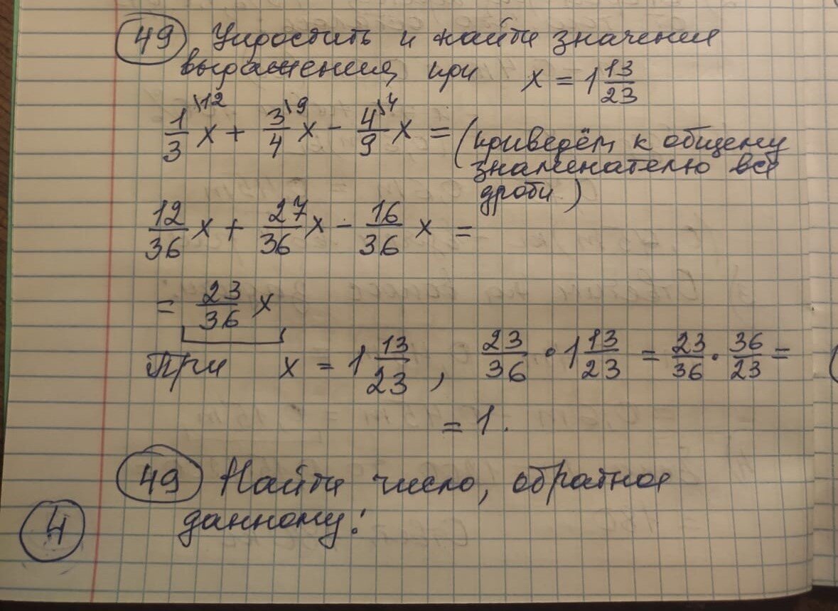 18. Тетрадь для Лёши. Математика 6 класс. | Математика. Продолжение следует  прим. | Дзен