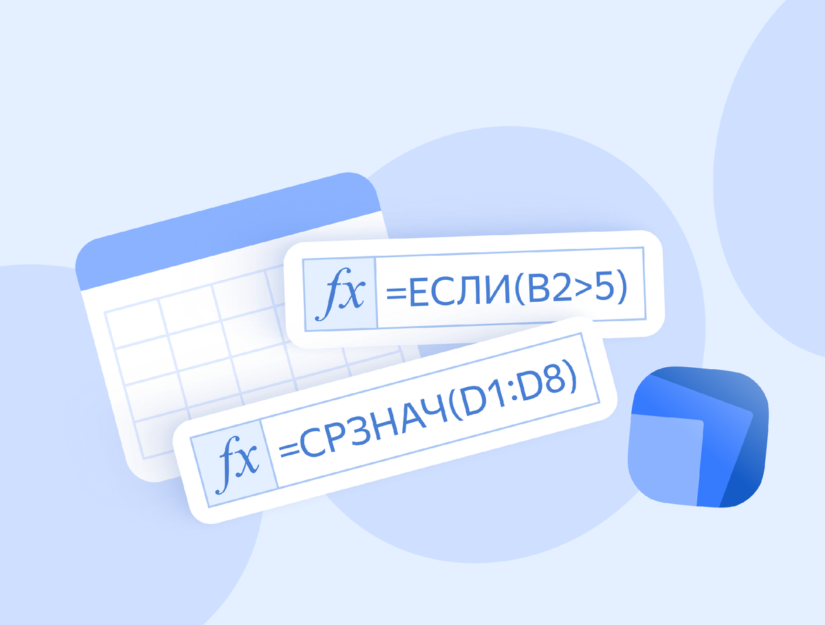 Как с их помощью. Как с их помощью
