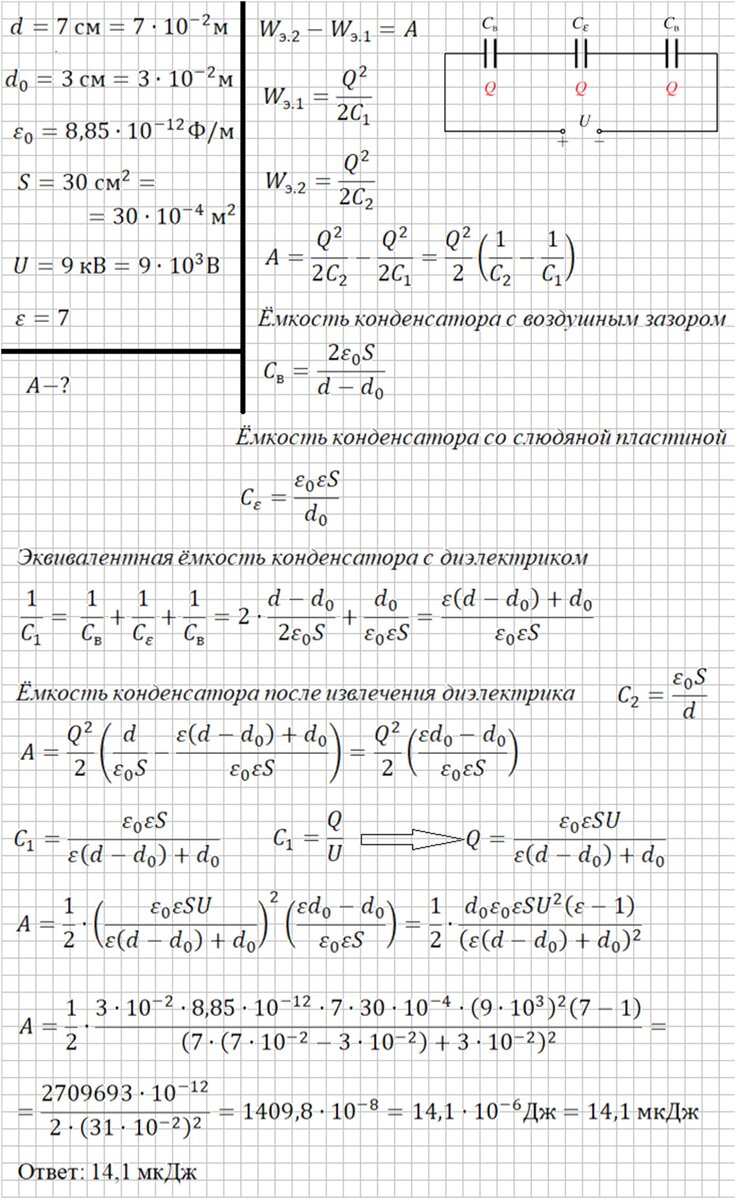 Решение и ответ