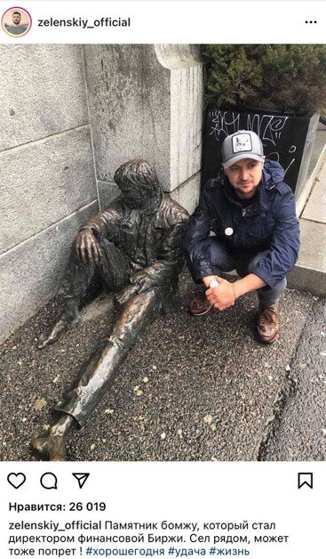 ФОТО: СКРИНШОТ INSTAGRAM*/ZELENSKIY_OFFICIAL