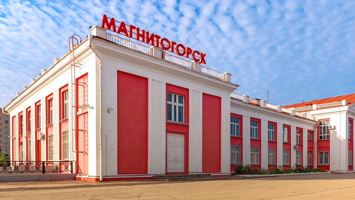 Жд вокзал магнитогорск фото
